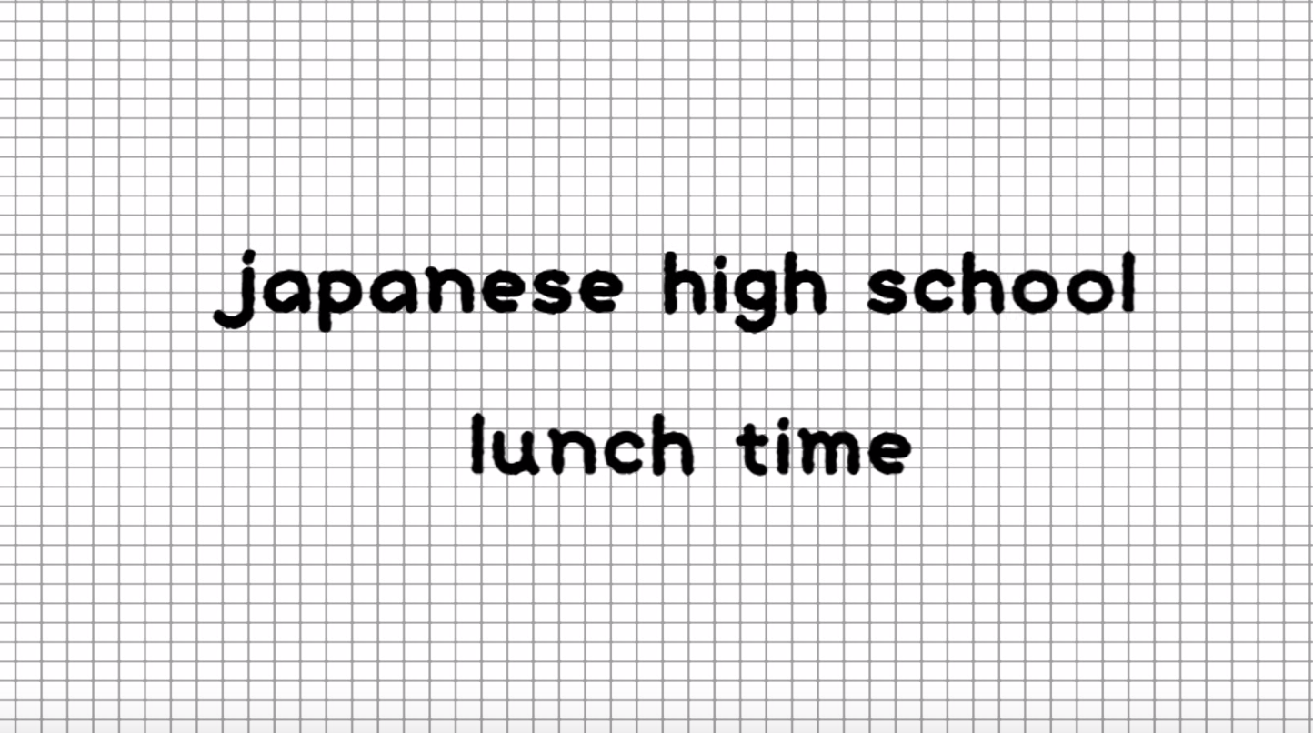 学校のお昼ご飯海外の反応